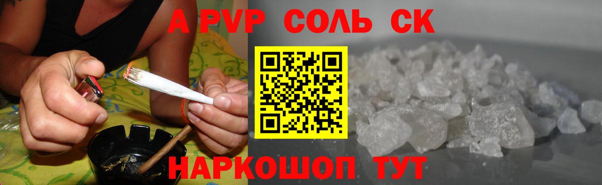 Alpha-PVP VHQ  Alfa_PVP Соль  Вход с VPN  Химки 