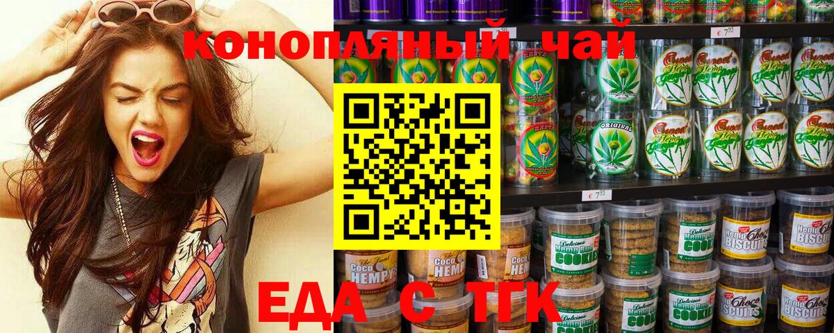 Canna-Cookies конопля Химки