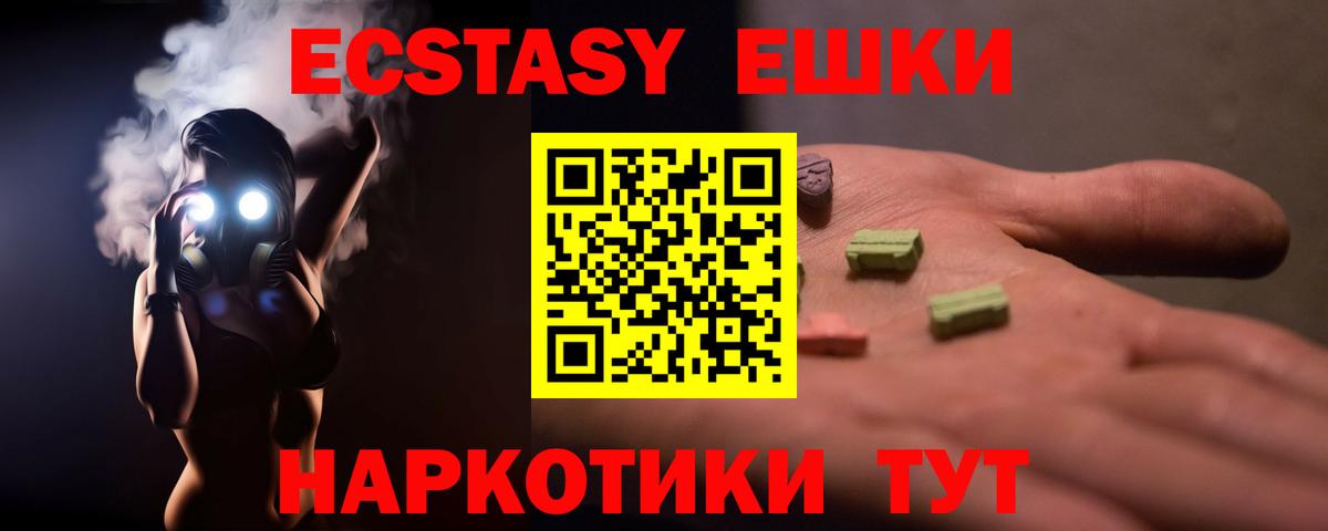 Химки  ЭКСТАЗИ Philipp Plein  ЭКСТАЗИ таблы  Вход с VPN 