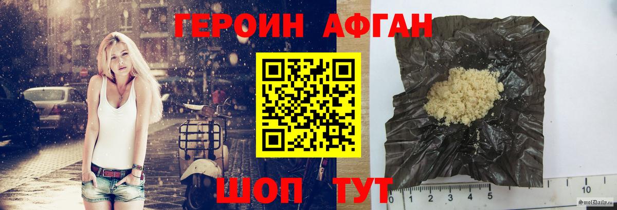 Героин герыч Химки