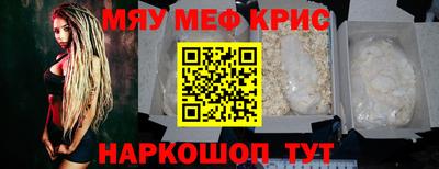 меф Рузаевка