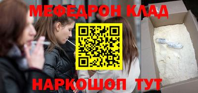 меф Рузаевка