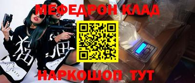 меф Рузаевка