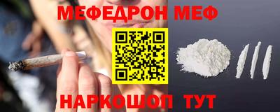 мяу мяу кристалл Рыбинск