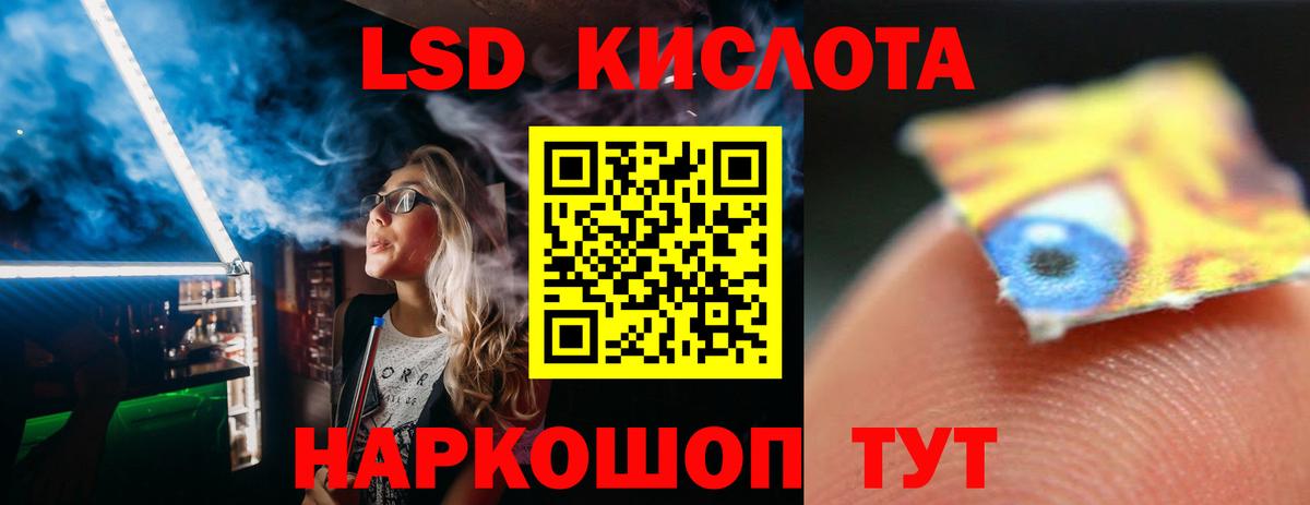 LSD-25 экстази кислота Химки
