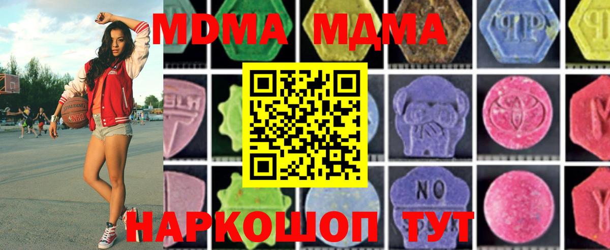 МДМА Molly Химки