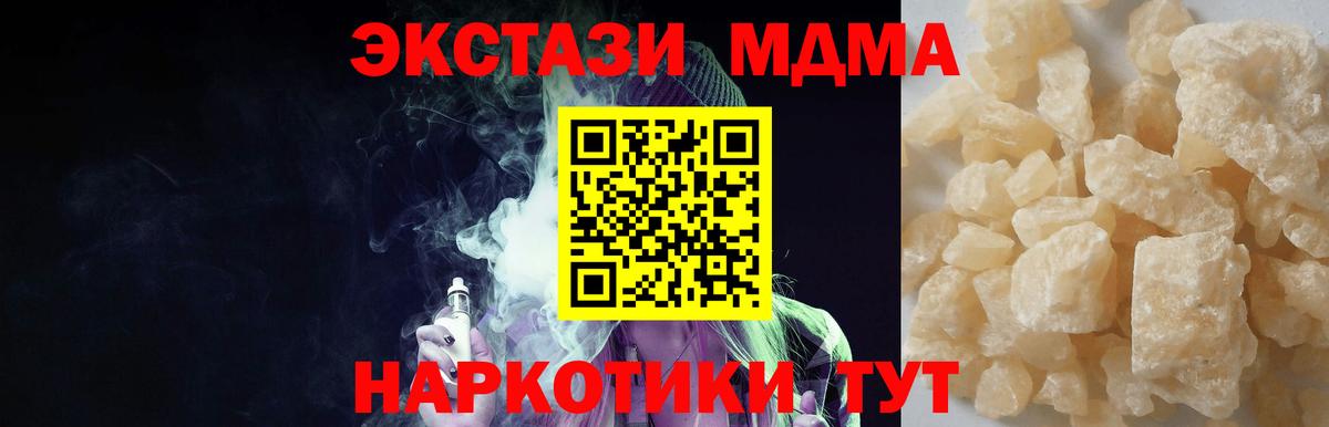 MDMA Molly  МДМА кристаллы  Вход с VPN  Химки 