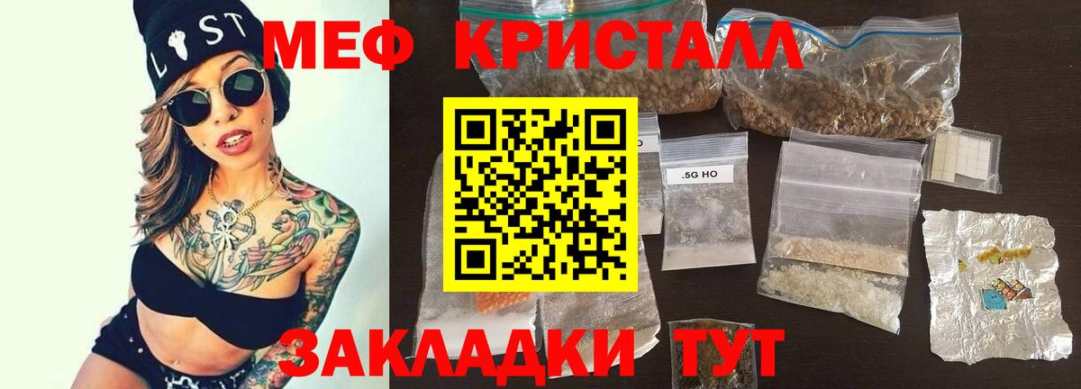 Мефедрон  Мефедрон мяу мяу  Вход с VPN  МЕФ 4 MMC  Меф  Химки 