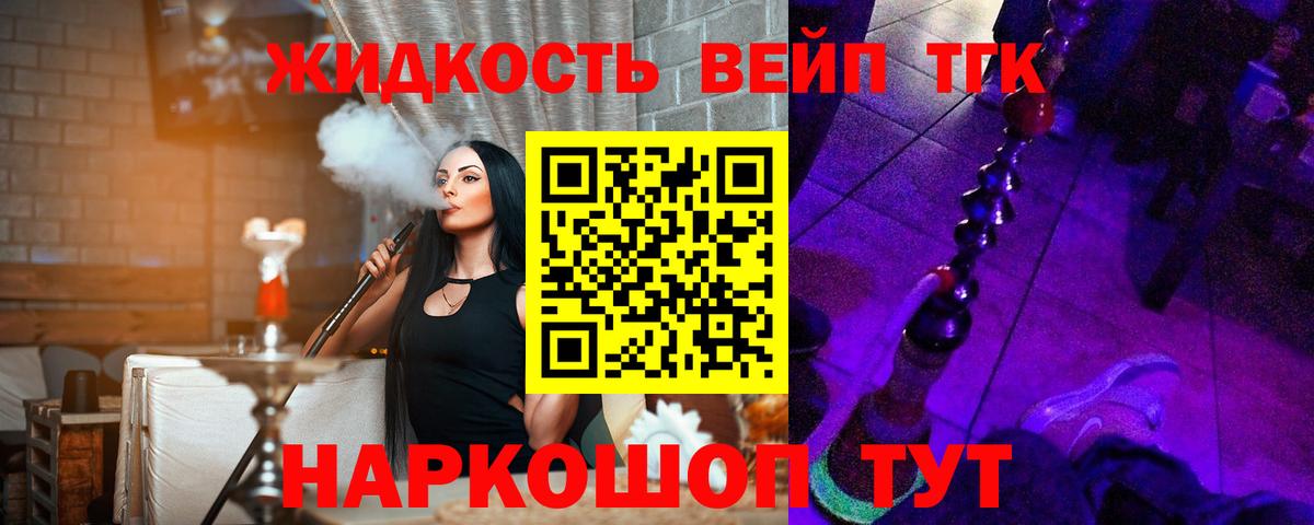 Химки  ТГК THC oil  Дистиллят ТГК жижа  закладки  Вход с VPN 